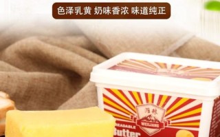 黄油哪里有买（黄油哪里有卖）