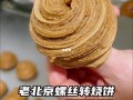 天津哪里可以学做烧饼（天津螺丝转烧饼的正宗做法）