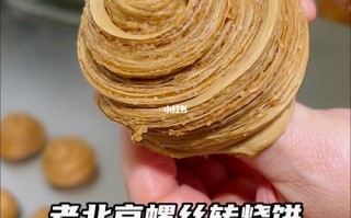 天津哪里可以学做烧饼（天津螺丝转烧饼的正宗做法）
