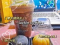 luckin coffee的杯子从哪里喝,咖啡从哪里喝比较好