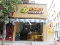 开一个水果鲜榨果汁店怎么样（开一个水果鲜榨果汁店怎么样呢）