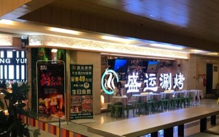 自助涮烤吧加盟怎么样（自助涮烤吧加盟怎么样啊）
