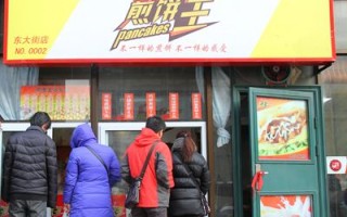中国十大煎饼发源地,煎饼王加盟怎么样赚钱