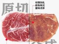 哪里能鉴定牛排（如何鉴别优质牛排）
