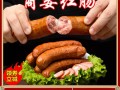 哈尔滨哪里的红肠好（哈尔滨哪里的红肠好吃）
