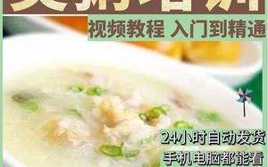 在哪里可以学煮粥（在哪里可以学煮粥技术）