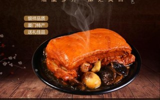 同安哪里的封肉最有名（正宗的同安阿婆封肉做法）