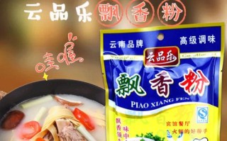 飘香粉是什么,哪里卖飘香粉便宜