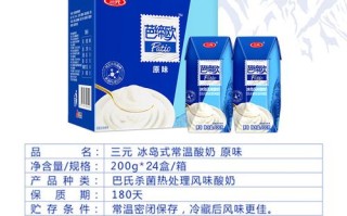 三元冰岛酸奶产自哪里（三元芭蒂欧冰岛酸奶怎么样）