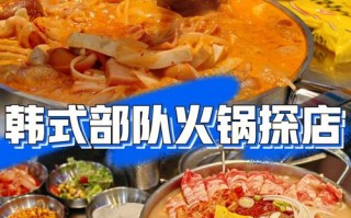 部队火锅为什么叫“部队”火锅,哪里有部队火锅好吃的店