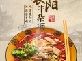 襄阳襄故里牌牛肉面的价位是多少,棒骨店利润怎么样啊