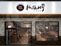 最近想开一家铁板烧店，怎样才能开好呢,板尚小哥全国有多少加盟店