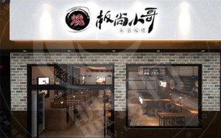 最近想开一家铁板烧店，怎样才能开好呢,板尚小哥全国有多少加盟店