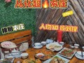 从化十大必吃农庄,广州哪里吃饭有特色的餐厅