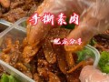 素肉在哪里可以买到（素肉摆摊卖不出去怎么办）