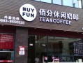 佰分休闲咖啡怎么样（佰分休闲咖啡怎么样好喝吗）