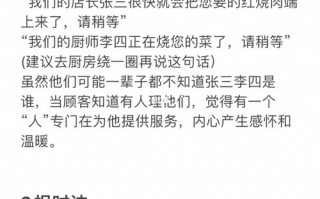 饭店老是催菜怎么办,怎么样能使顾客不催菜呢