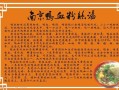 开家鸭血粉丝汤怎么样（南京鸭血粉丝导游词）
