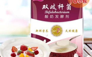 做酸奶的菌种哪里买（淘宝卖的酸奶菌种安全么）