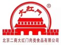 加盟大红门冷鲜肉怎么样（大红门肉联厂是国企吗）
