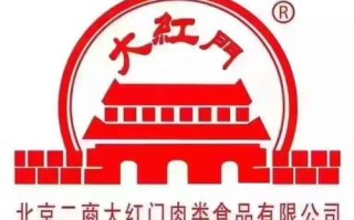 加盟大红门冷鲜肉怎么样（大红门肉联厂是国企吗）