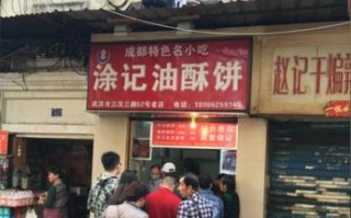 涂记油酥饼总店生意好吗,涂记油酥饼真的那么好吃吗