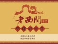 老西关牛杂怎么样（老西关牛杂加盟费用多少钱）