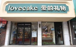 加盟爱的礼物怎么样（上上喜伴手礼店靠谱吗）