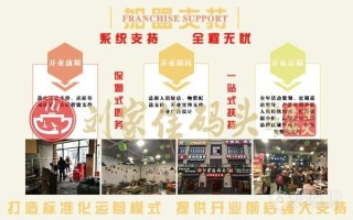创业加盟店怎么样（创业加盟店怎么样赚钱吗）