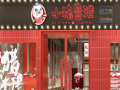 小猪查理项目怎么样（小猪查理生意好吗）