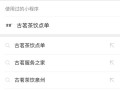 微信点餐 怎么样（微信点餐 怎么样取消订单）