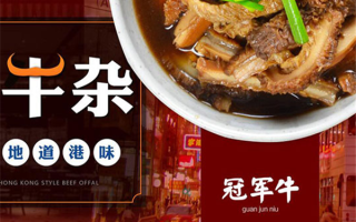 冠军牛牛杂生意怎么样（亚运冠军程灵芝是哪里的人）