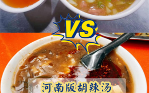 西安前十名胡辣汤,西安哪里有胡辣汤吃