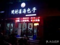 开封灌汤包在哪里（开封第一楼灌汤包总店）