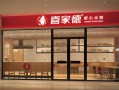 餐饮商业连锁有限公司怎么样（餐饮商业连锁有限公司怎么样啊）