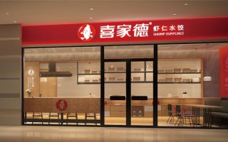 餐饮商业连锁有限公司怎么样（餐饮商业连锁有限公司怎么样啊）