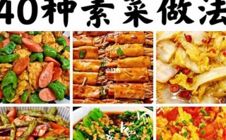 素菜素食哪里有卖（素菜素食哪里有卖的）