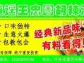 怎么样自己做加盟项目（怎么样自己做加盟项目赚钱）