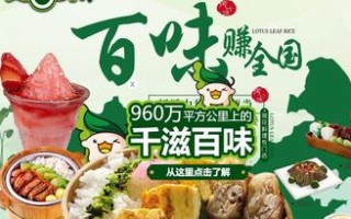 荷百味加盟效益怎么样（什么才是中国最火的餐饮）