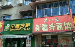 新疆拌面哪里（乌鲁木齐十大拌面馆子那个离火车站近）