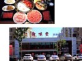 小肥洋火锅餐厅怎么样（辽源吃饭环境好的餐厅）