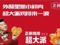 正新鸡排兼职怎么样（正新鸡排兼职怎么样可靠吗）
