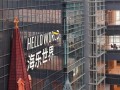 昆明商创海世界是什么公司,创海餐饮设计公司怎么样啊