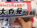 大白兔公司是什么公司,大白兔奶糖加盟怎么样啊
