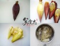 芭蕉花吃哪部分,芭蕉花怎么吃是吃哪里的肉