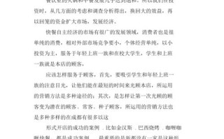 餐饮入股怎么样（做一份餐饮投资计划书，需要融资40W，想简单算下投资回报率）