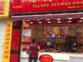 天府烤卤如何加盟怎么样（天府烤卤是自己卤还是公司配送）