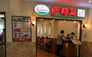 萨莉亚披萨加盟怎么样（萨莉亚披萨加盟怎么样啊）