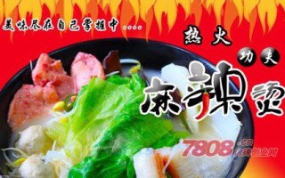 热火功夫麻辣烫怎么样（热火功夫麻辣烫怎么样好吃吗）