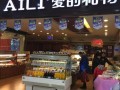 爱的礼物蛋糕店怎么样